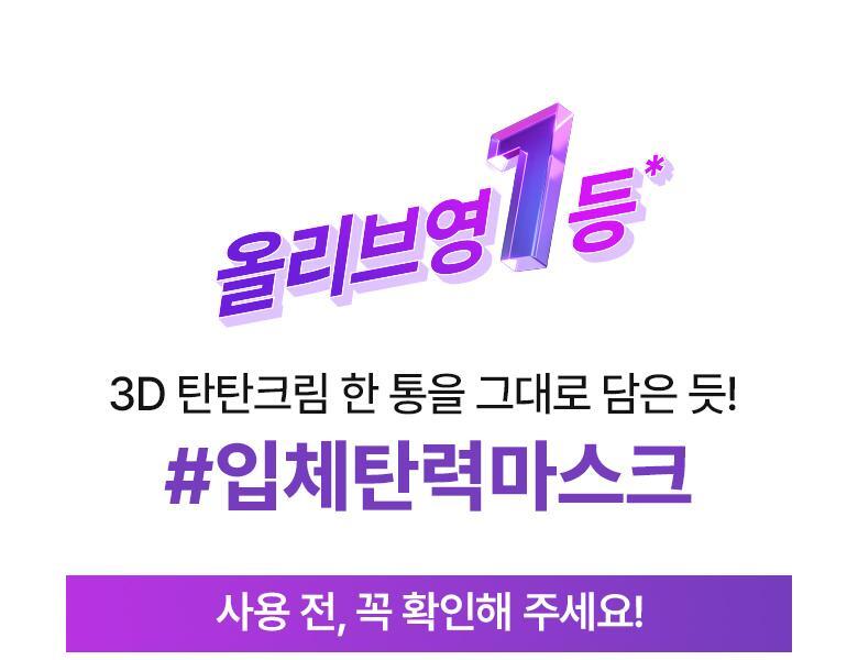 바이오힐보 올리브영 1등 히어로