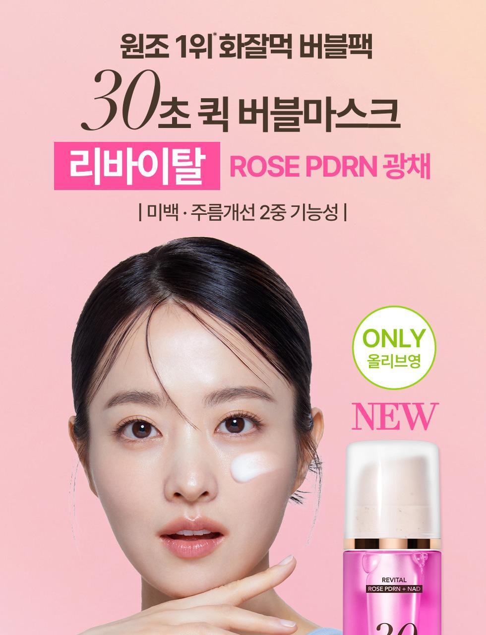 메노킨 리바이탈 히어로 박보영