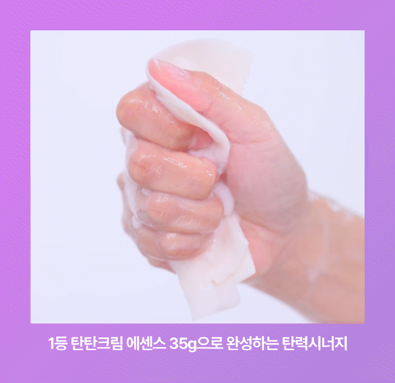 바이오힐보 올리브영 상세페이지 발췌 - 팩을 쥐어짜자 35g의 묵직한 크림 에센스가 쏟아진다. '1등 탄력 크림의 에센스가 만들어내는 시너지.'
