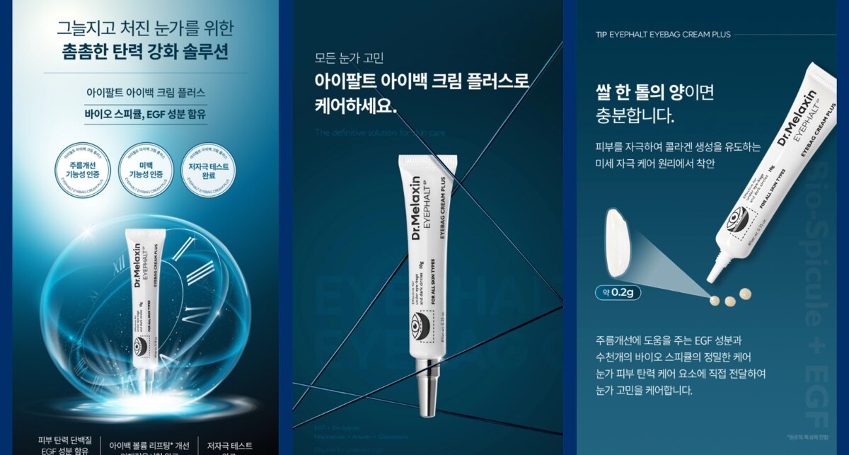 제품 튜브가 페이지 전체에 반복 노출된다