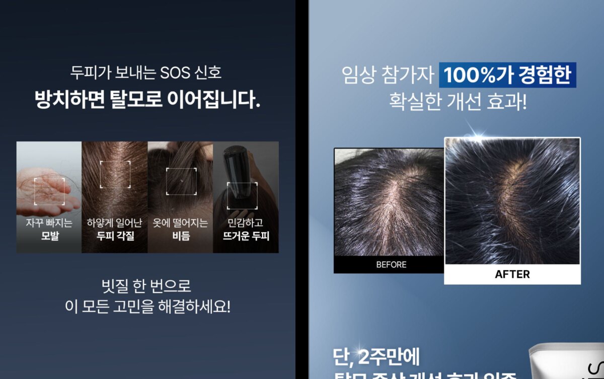 문제를 크게 보여줄수록 필요성은 커지지만, 대가도 따른다