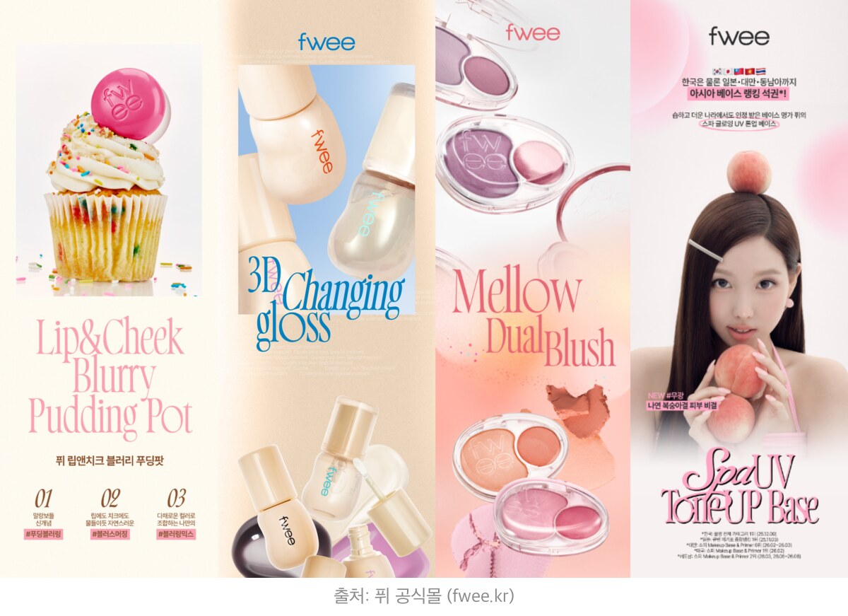 하이패션 프리미엄 × 캔디 팝