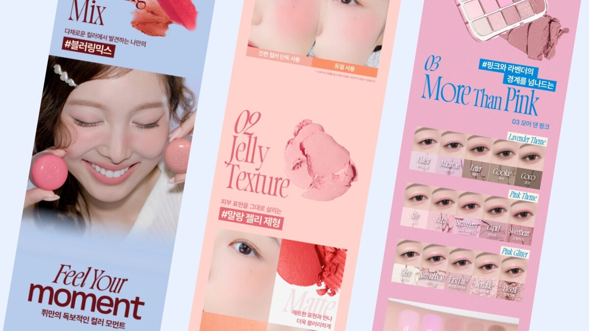 Feel Your Moment — 서사·컬러·질감을 하나로 묶은 퓌의 상세페이지