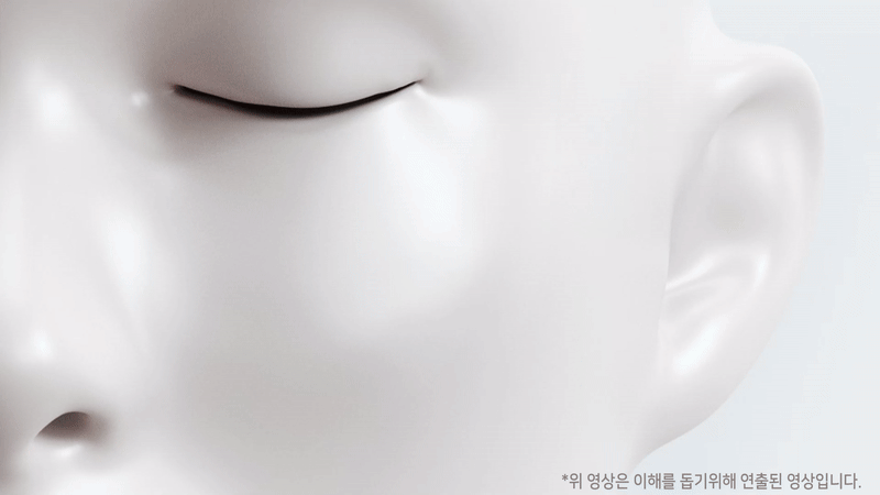 눈밑 단면을 확대해 원인을 지목하는 GIF