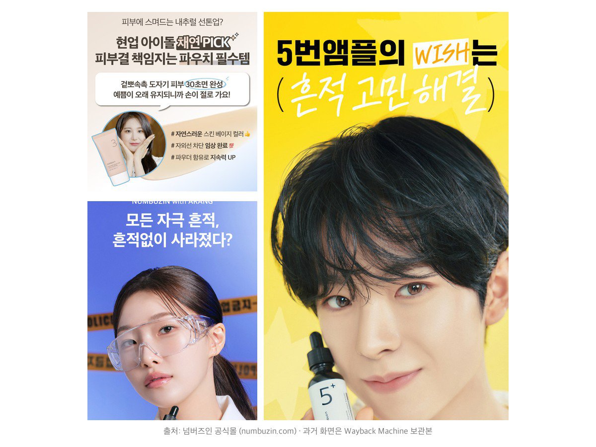 공식 모델로 타겟층을 한 번 더 공략