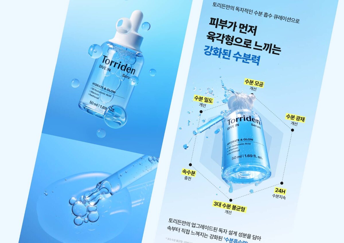 파란색으로 수분의 이동·흡수·지속을 잇는 동선