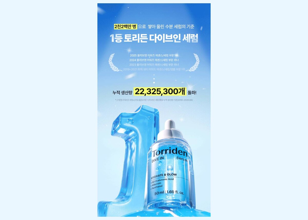 누적 생산량 2,200만 병을 '기준을 만들어 온 규모'로 번역