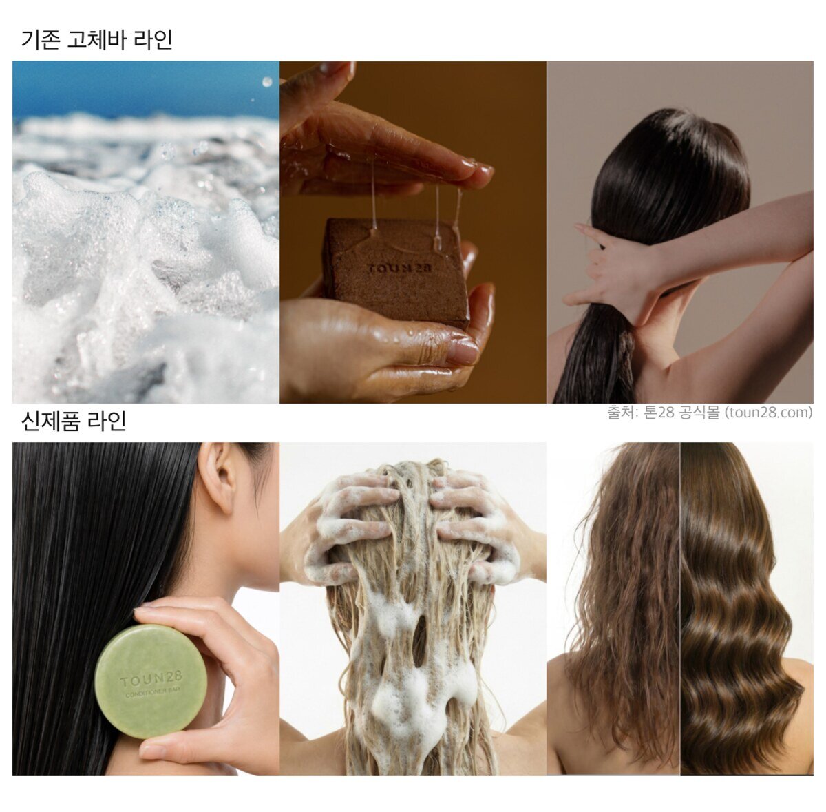 브랜드 감도보다 친숙한 헤어케어 문법을 먼저