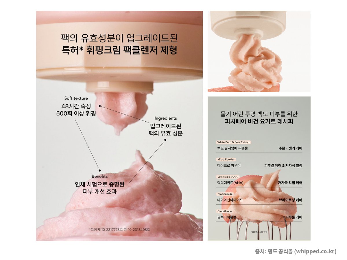 클렌저를 휘핑크림처럼 부드럽고 달콤하게