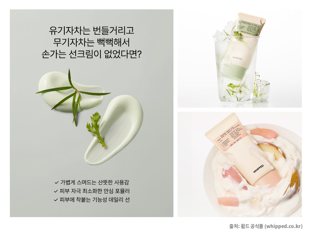 바를 때의 사용감 = 디저트의 달콤함?
