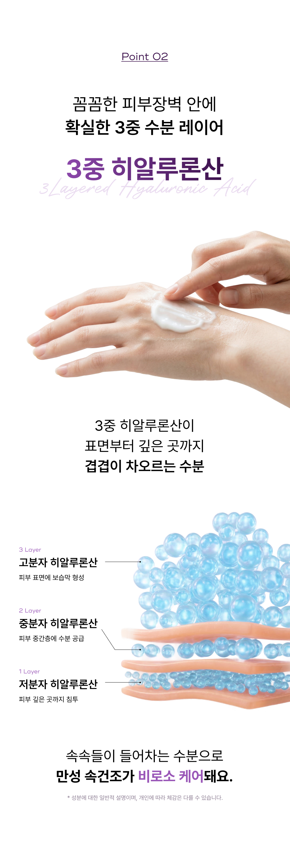 모이스처라이징 크림 화장품 상세페이지 6번 섹션