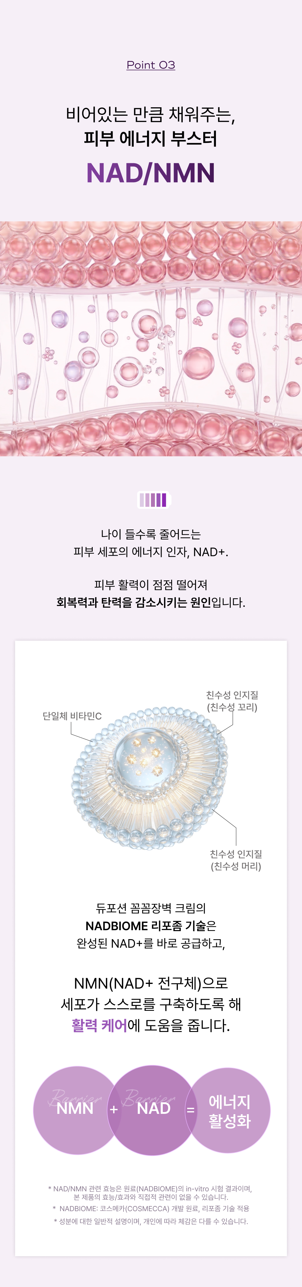 모이스처라이징 크림 화장품 상세페이지 7번 섹션