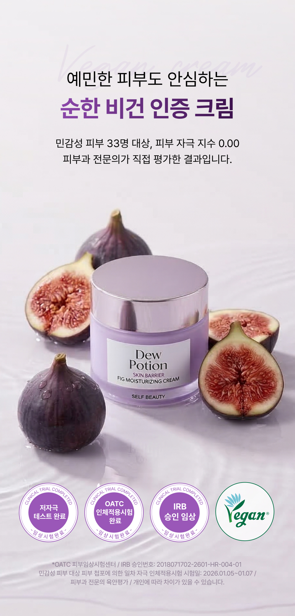 모이스처라이징 크림 화장품 상세페이지 9번 섹션