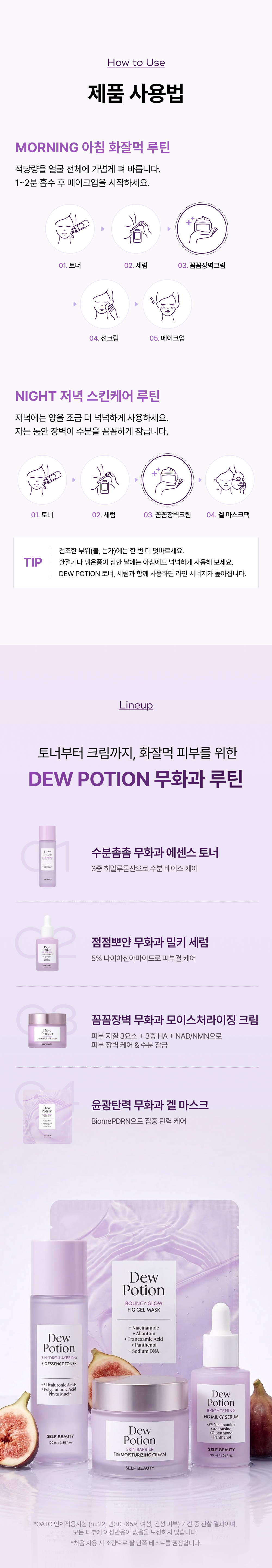 모이스처라이징 크림 화장품 상세페이지 10번 섹션